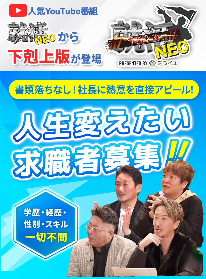 全国から出演者募集中!!